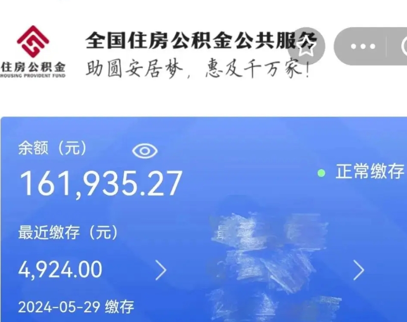 迁安市公积金封存了怎么取（公积金封存了怎么取?）